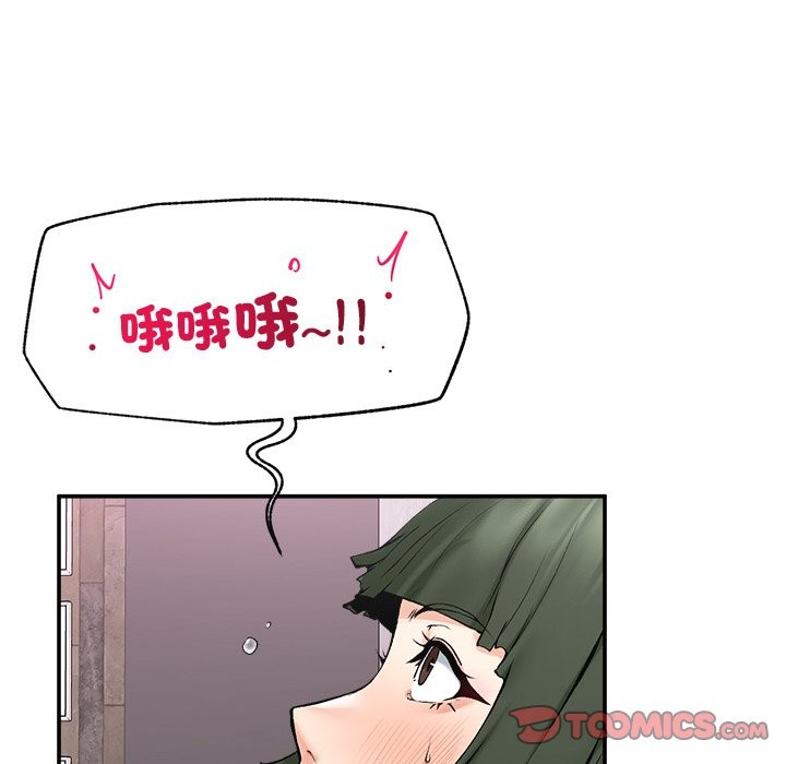 超导体觉醒第26話