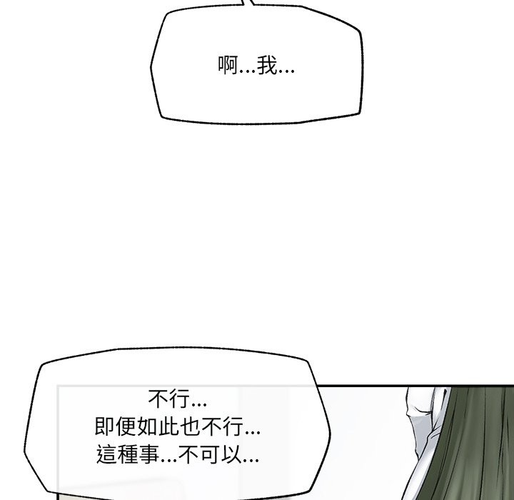 超导体觉醒第26話