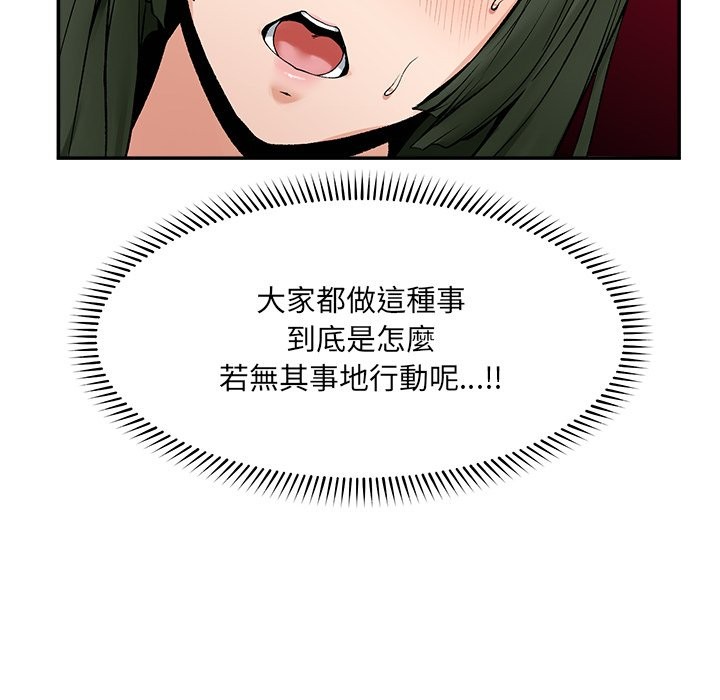 超导体觉醒第26話