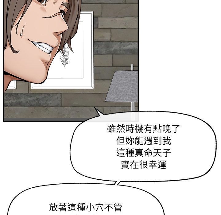 超导体觉醒第26話