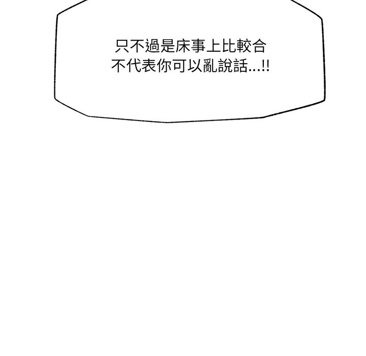 超导体觉醒第26話