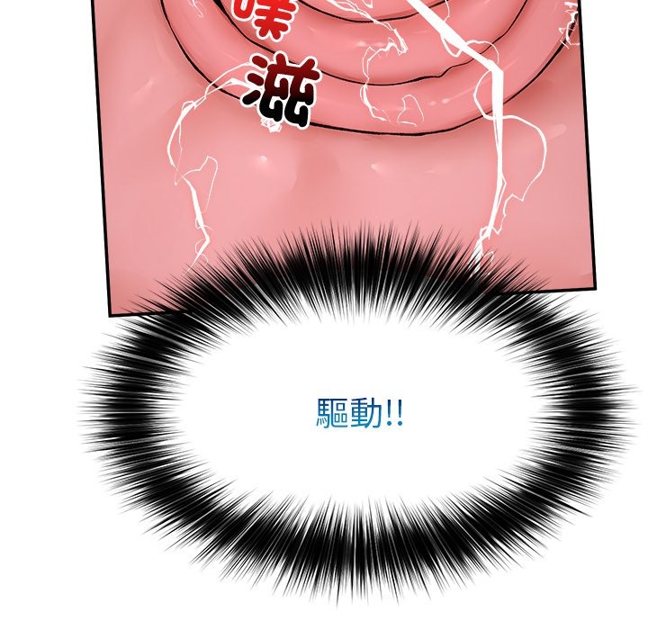 超导体觉醒第26話