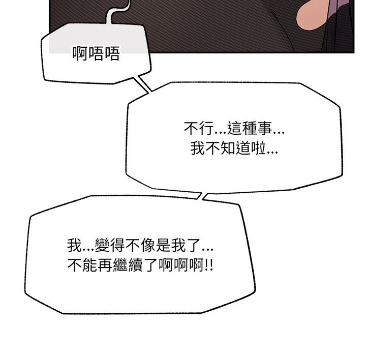 超导体觉醒第26話