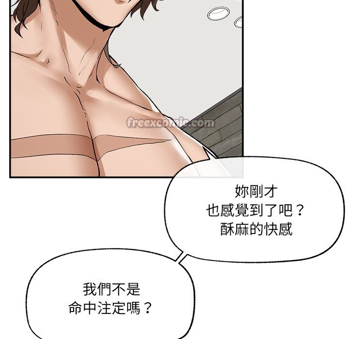 超导体觉醒第26話