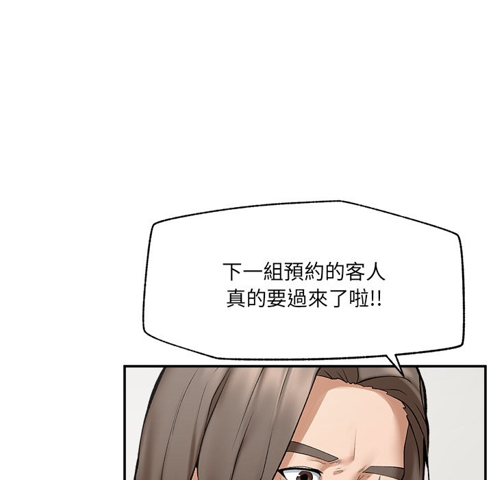 超导体觉醒第26話