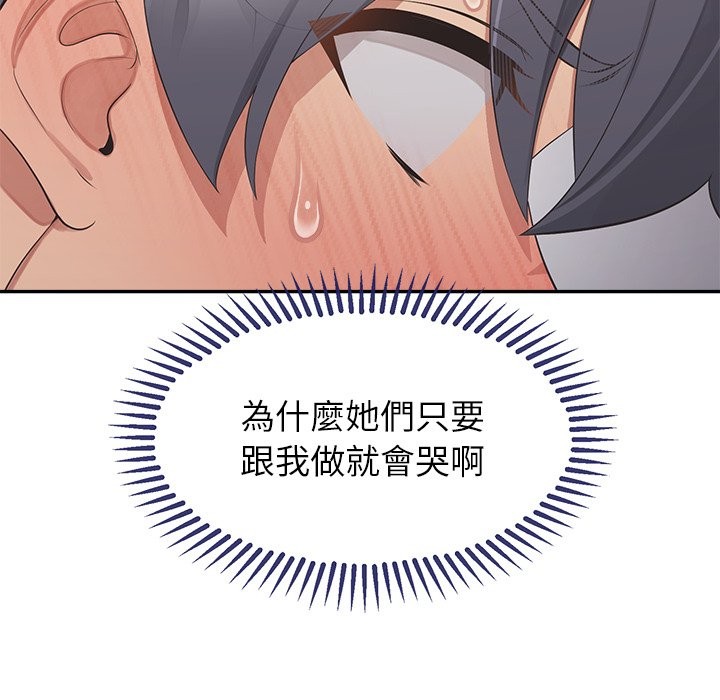 公主殿下要收种子啦！第16話