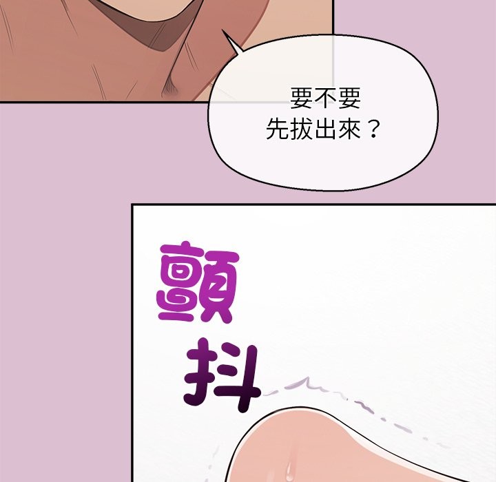 公主殿下要收种子啦！第16話