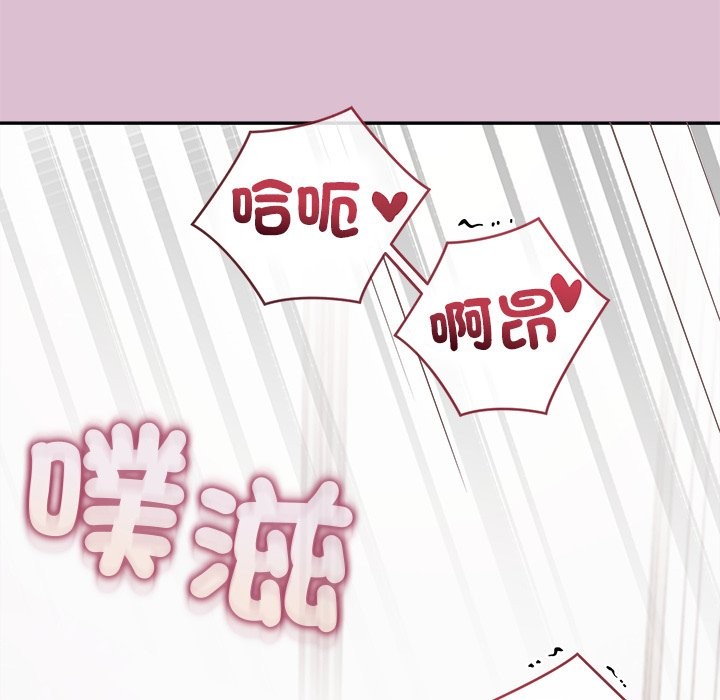 公主殿下要收种子啦！第16話