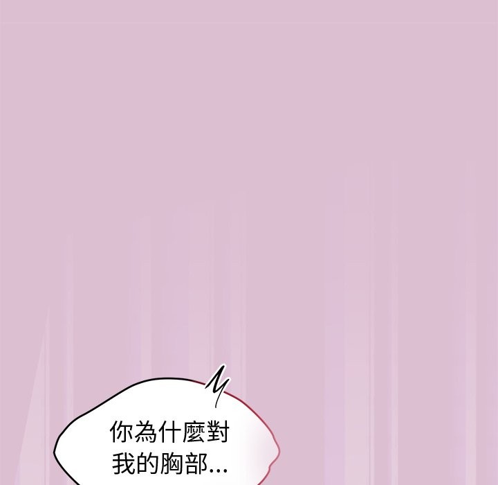 公主殿下要收种子啦！第16話