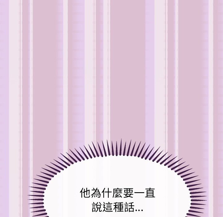 公主殿下要收种子啦！第16話