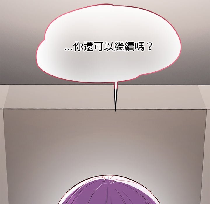 公主殿下要收种子啦！第16話