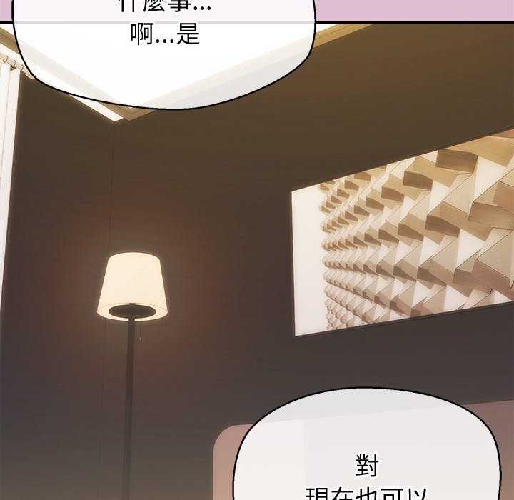 公主殿下要收种子啦！第17話