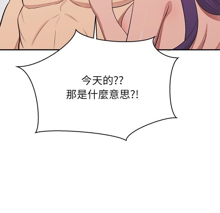 公主殿下要收种子啦！第17話