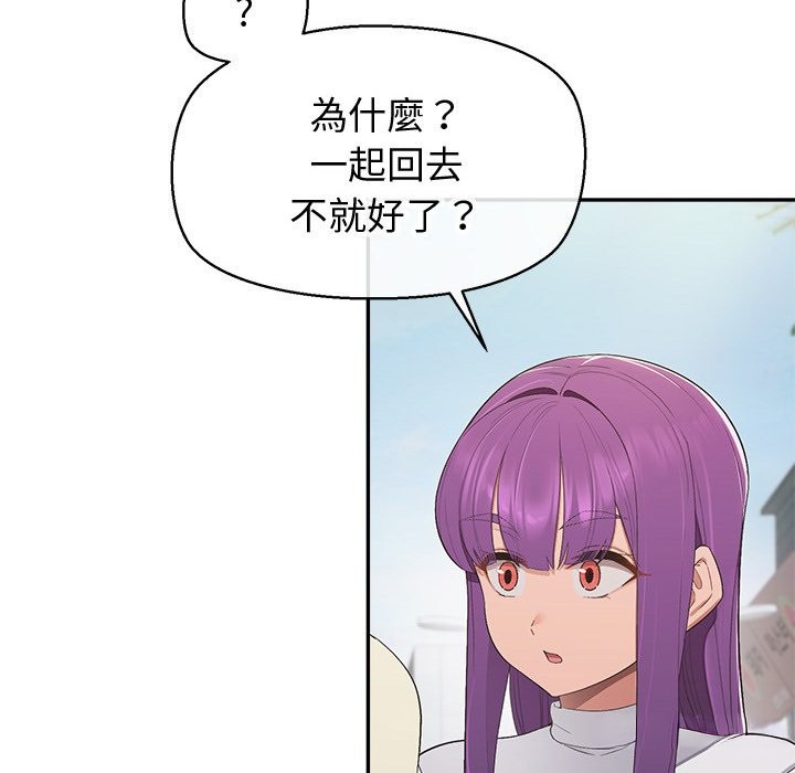 公主殿下要收种子啦！第18話