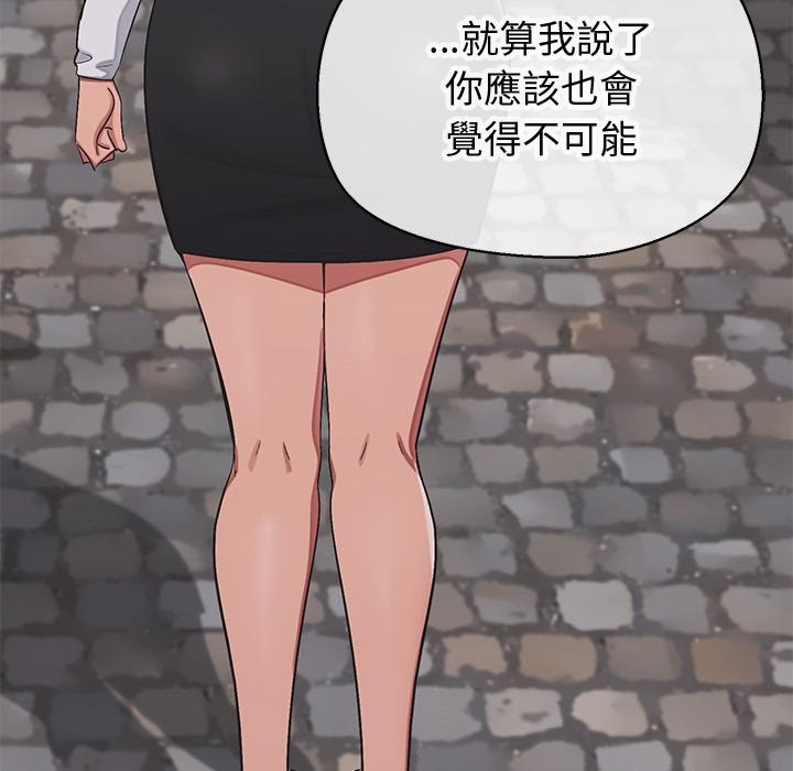 公主殿下要收种子啦！第18話