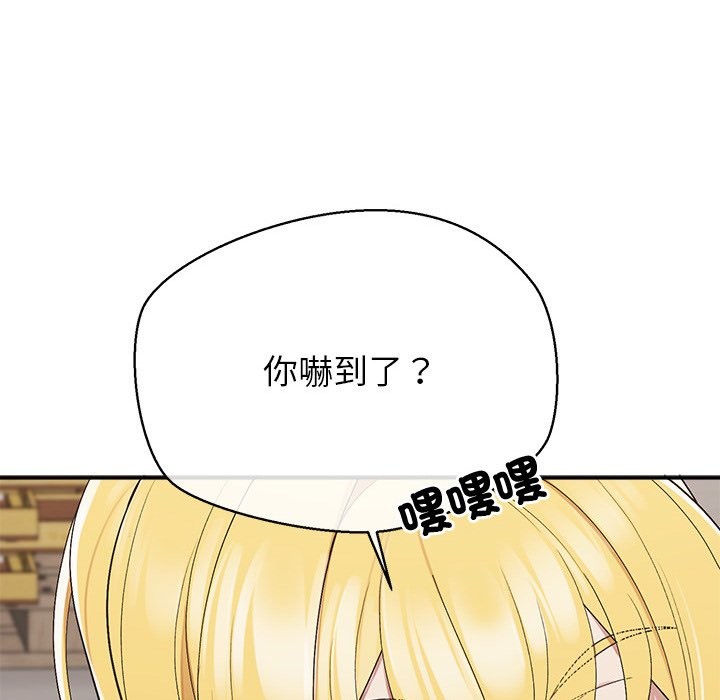 公主殿下要收种子啦！第18話