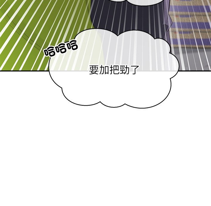 公主殿下要收种子啦！第18話