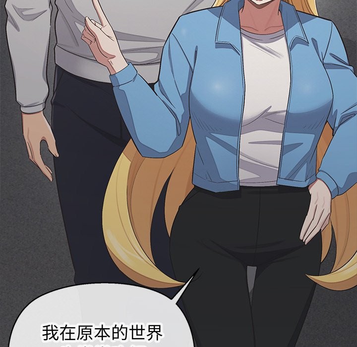 公主殿下要收种子啦！第18話