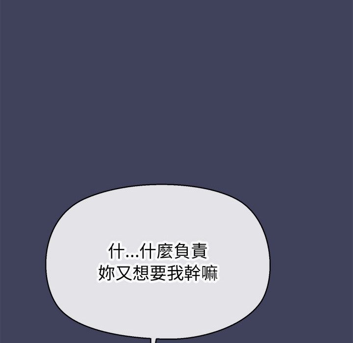 公主殿下要收种子啦！第18話