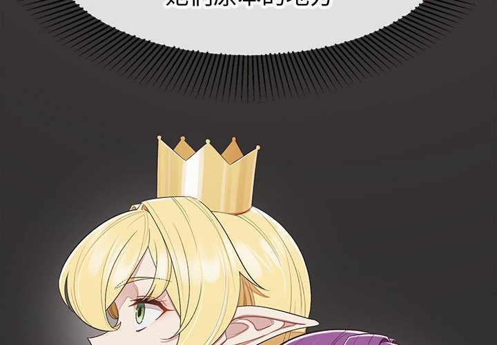 公主殿下要收种子啦！第19話