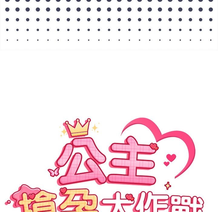 公主殿下要收种子啦！第19話