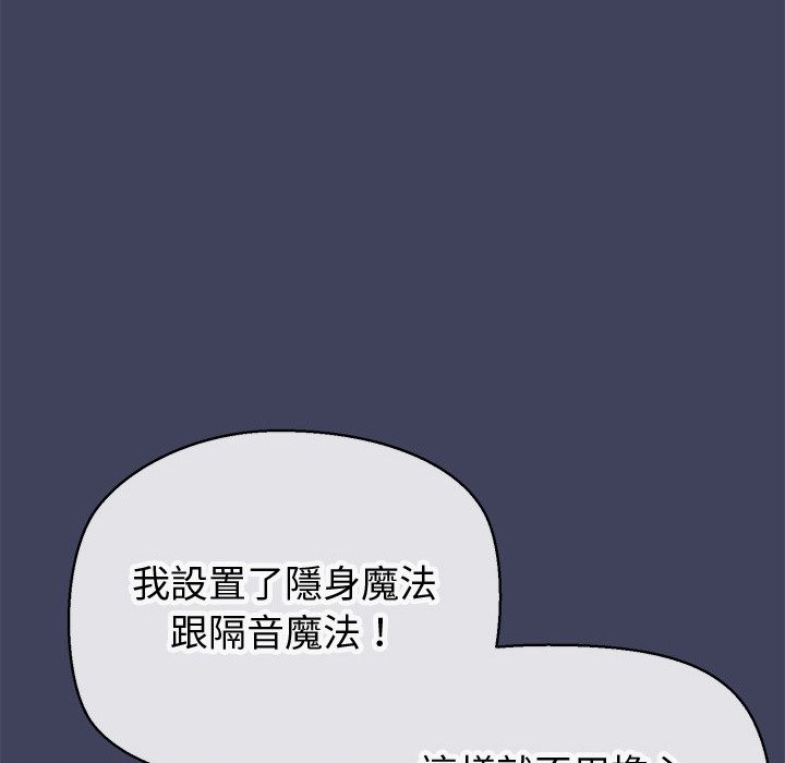 公主殿下要收种子啦！第19話