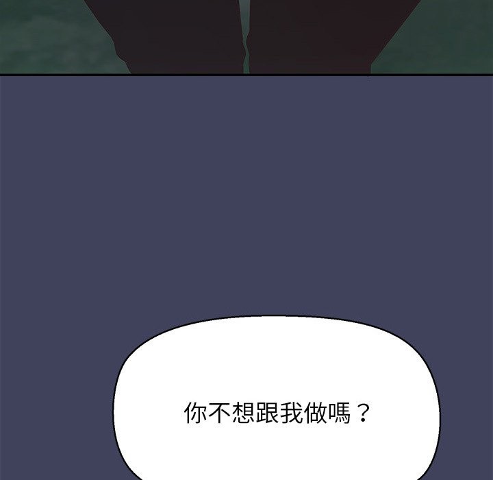 公主殿下要收种子啦！第19話