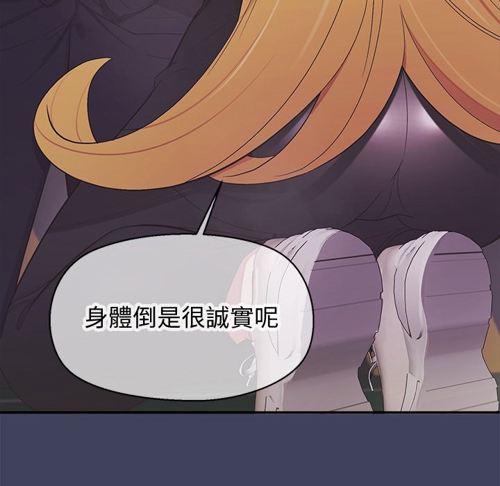 公主殿下要收种子啦！第19話