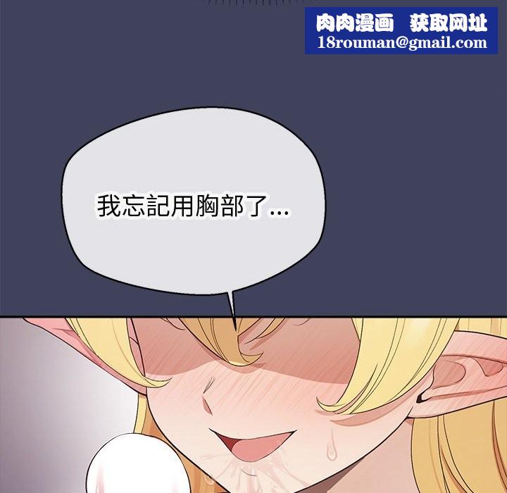 公主殿下要收种子啦！第19話