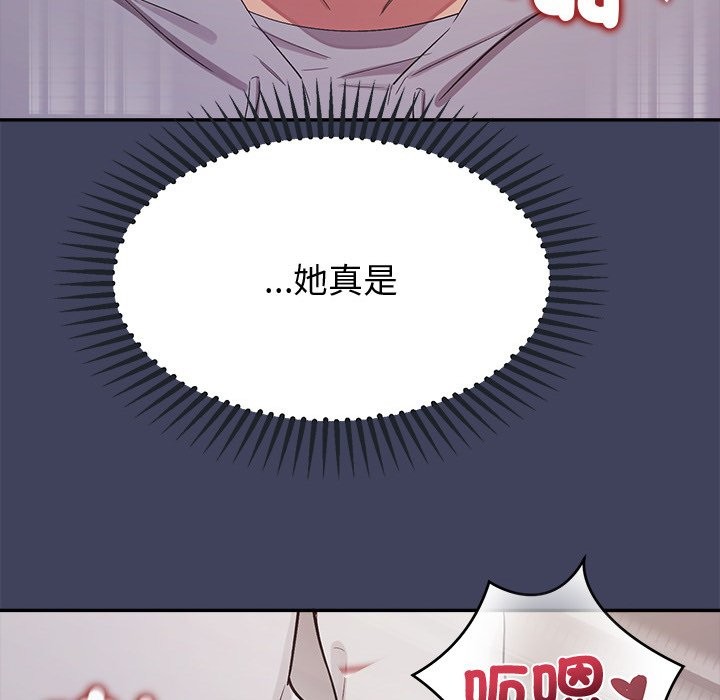 公主殿下要收种子啦！第19話