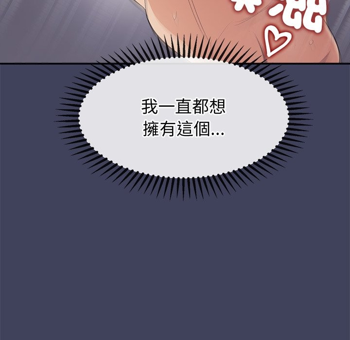 公主殿下要收种子啦！第20話