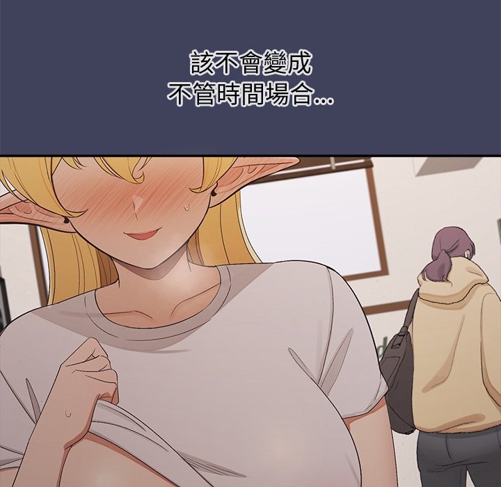 公主殿下要收种子啦！第20話