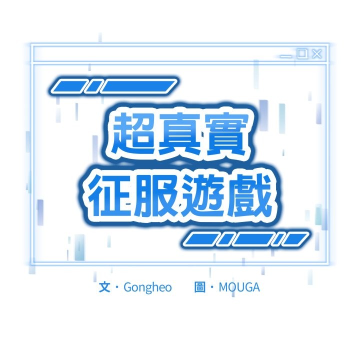 启动復仇系统第9話