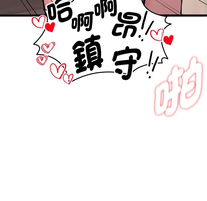 启动復仇系统第9話