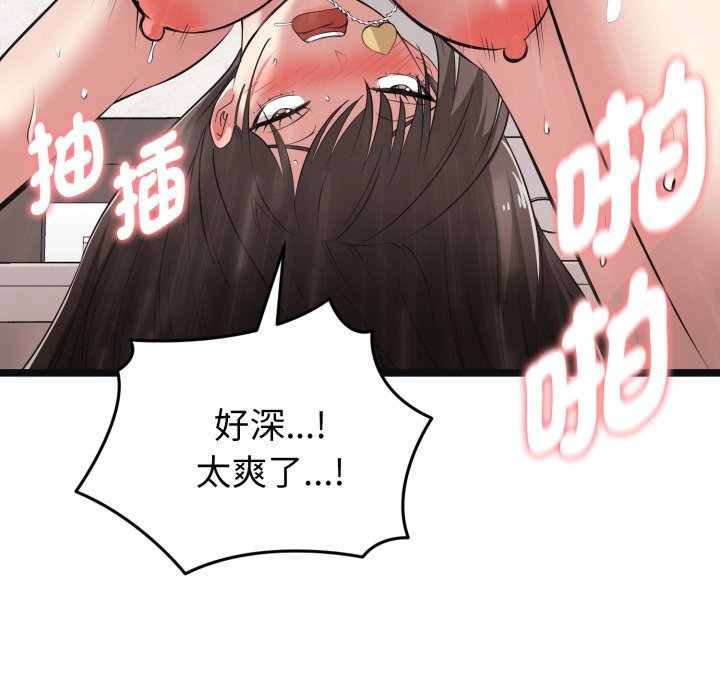 启动復仇系统第9話