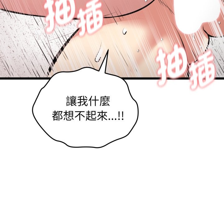 启动復仇系统第9話