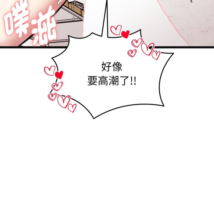 启动復仇系统第9話