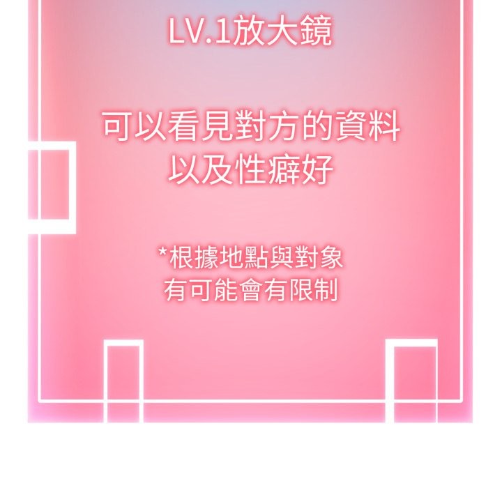 启动復仇系统第9話