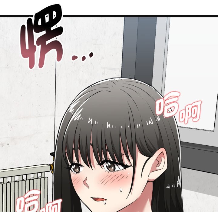 启动復仇系统第9話