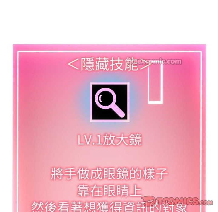 启动復仇系统第9話