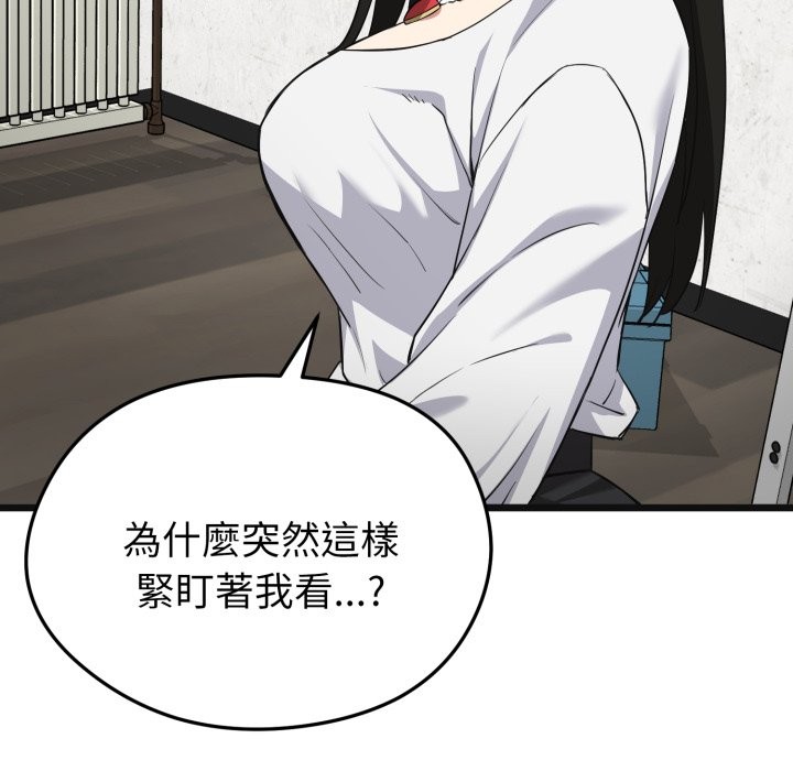 启动復仇系统第9話