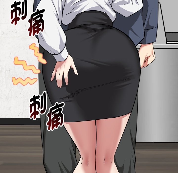 启动復仇系统第9話