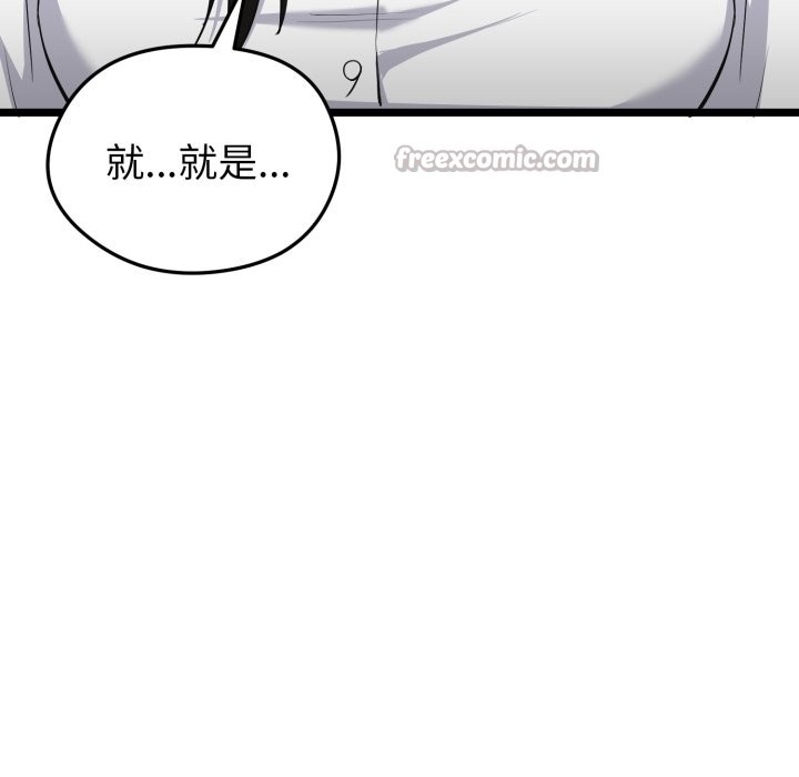 启动復仇系统第9話