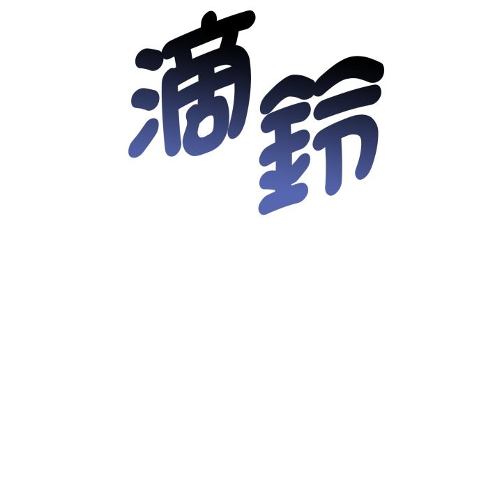 启动復仇系统第9話