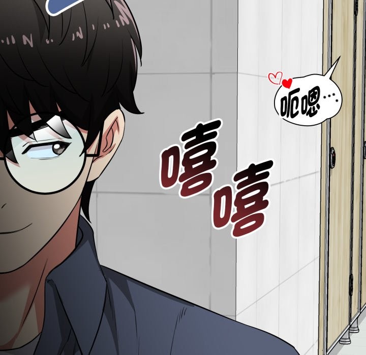 启动復仇系统第9話