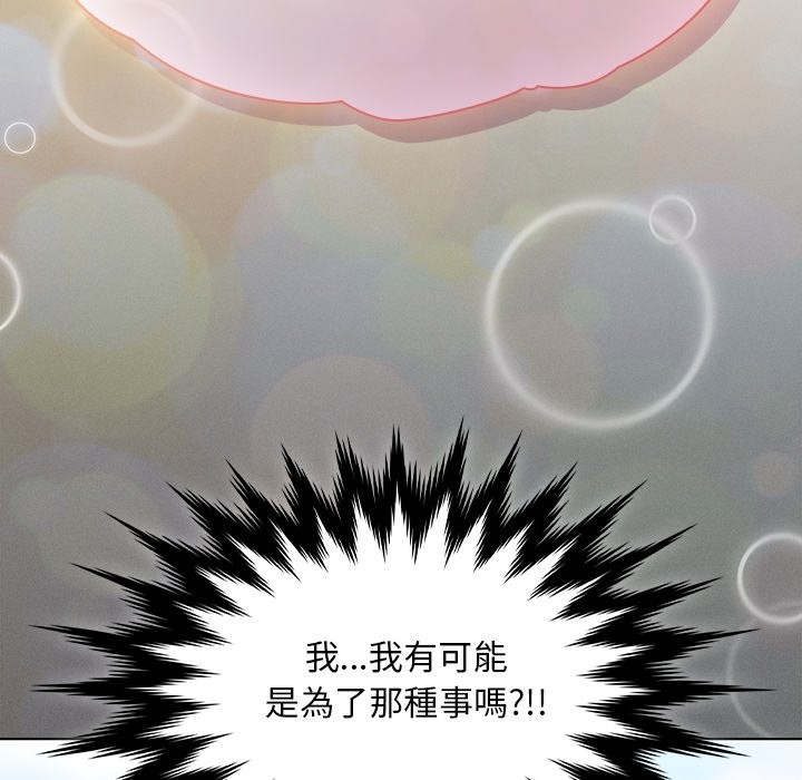 神圣陷阱第32話