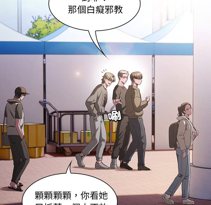 神圣陷阱第32話