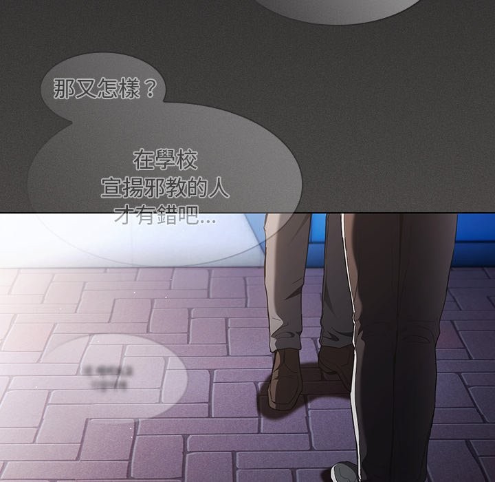 神圣陷阱第32話