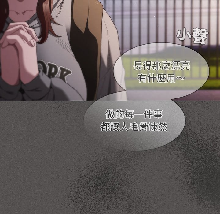 神圣陷阱第32話