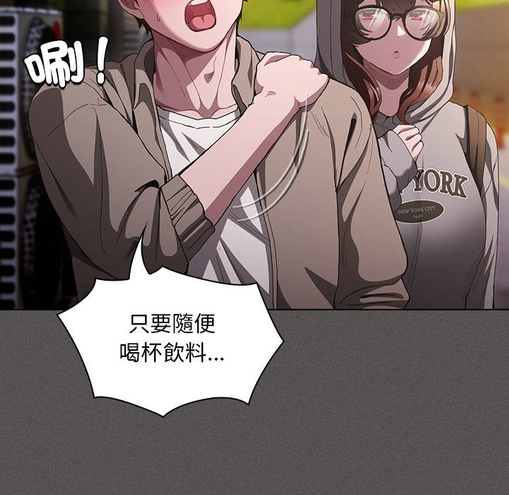 神圣陷阱第32話